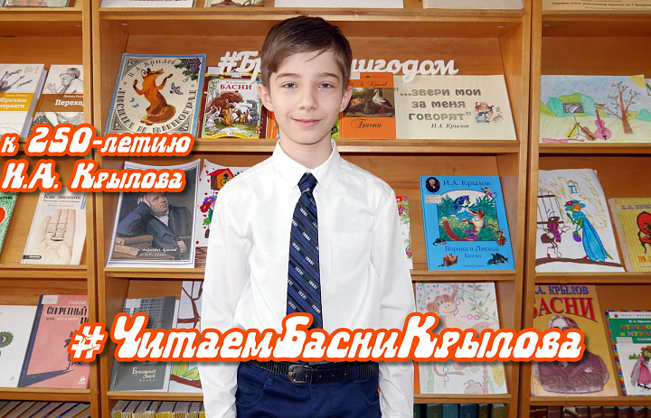 Басня "Две собаки", И.А.Крылов