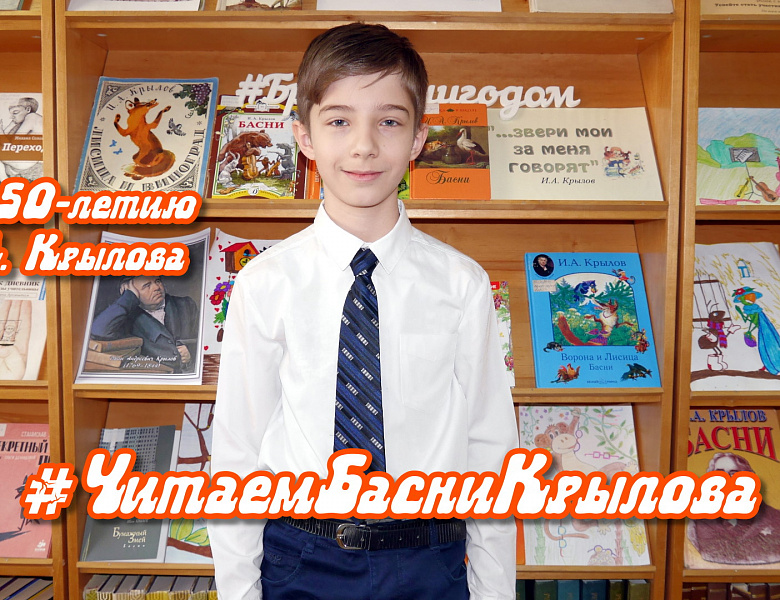 Басня "Две собаки", И.А.Крылов