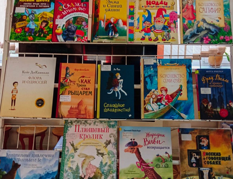 Книжный выходной «Поднять паруса приключений!»