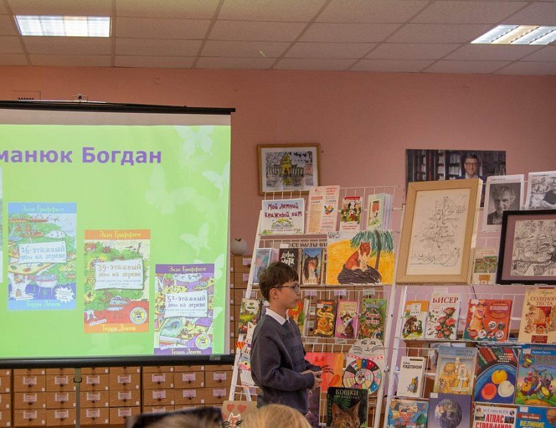 Конкурс «Лето и книга-2022»