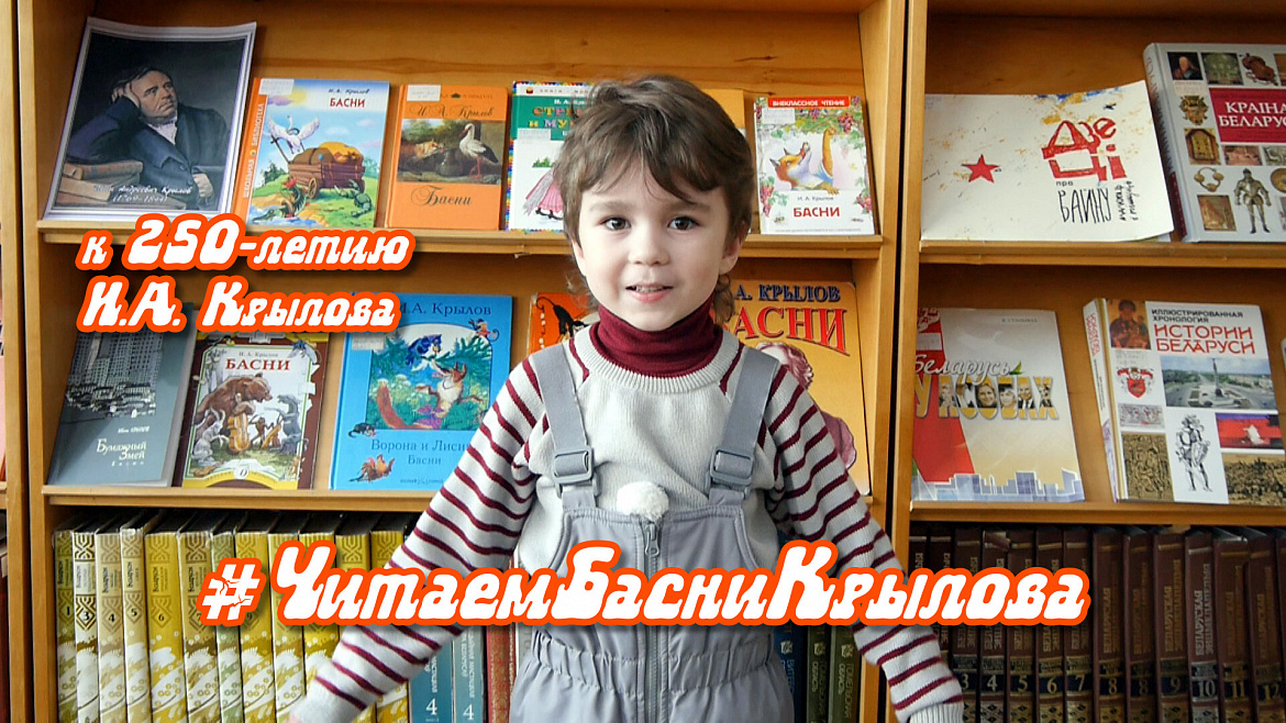 Басня "Чиж и голубь", И.А.Крылов