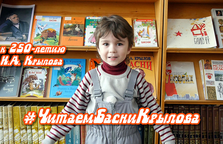 Басня "Чиж и голубь", И.А.Крылов