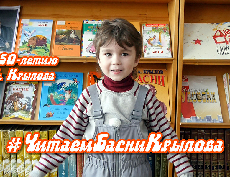 Басня "Чиж и голубь", И.А.Крылов