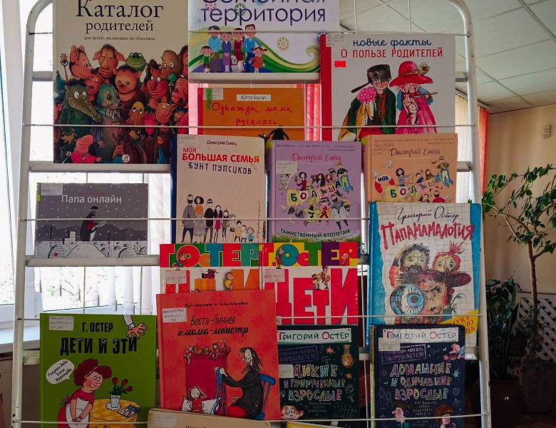 «Родителей не выбирают»: встреча проекта «Книжный выходной»