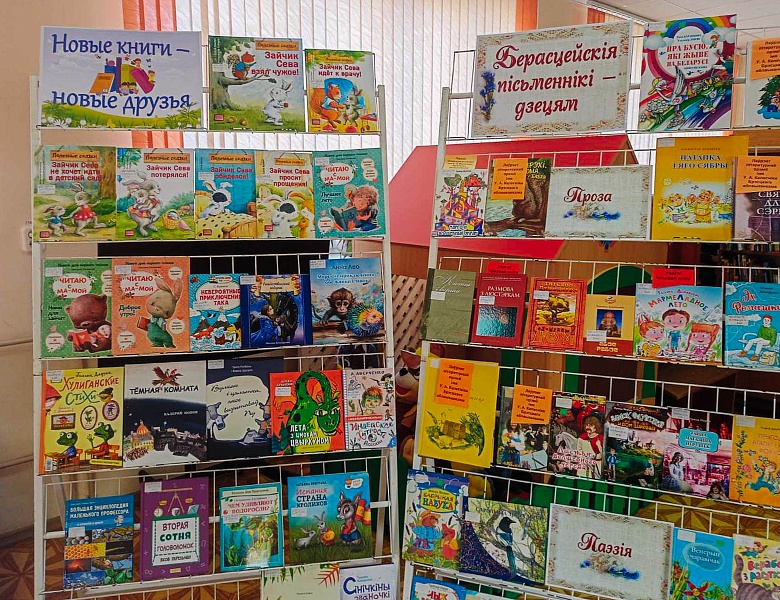 Встреча с Татьяной Демидович в детском отделе