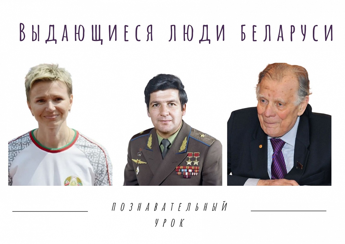 Познавательный час «Помним их имена»