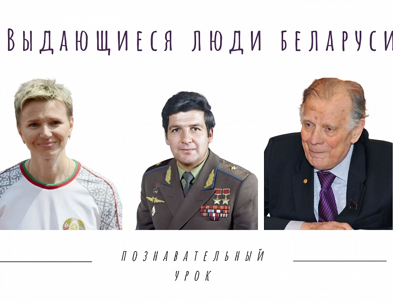 Познавательный час «Помним их имена»