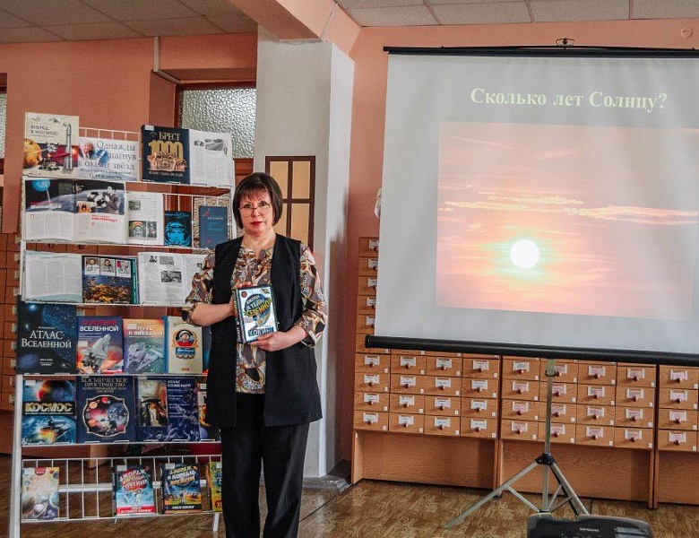 Видеолекторий «Звёздный путь»