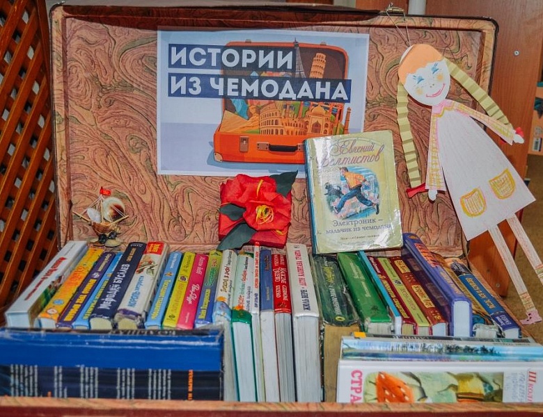 Выставка «Истории из чемодана»