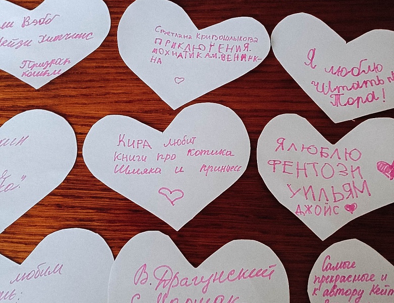 Валентинка любимому писателю