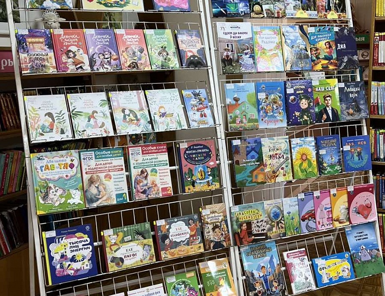 Новинки литературы детского отдела