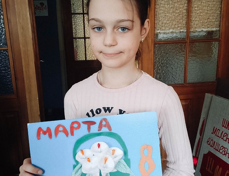 Мамин праздник