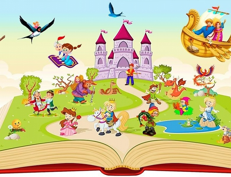 «Чудесная страна Сказка»: игра-путешествие