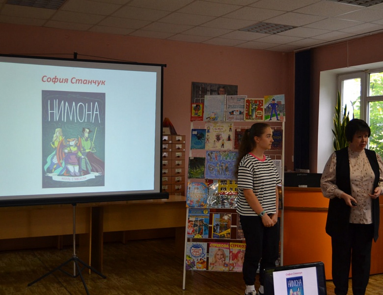 «Мои впечатления от летнего чтения»