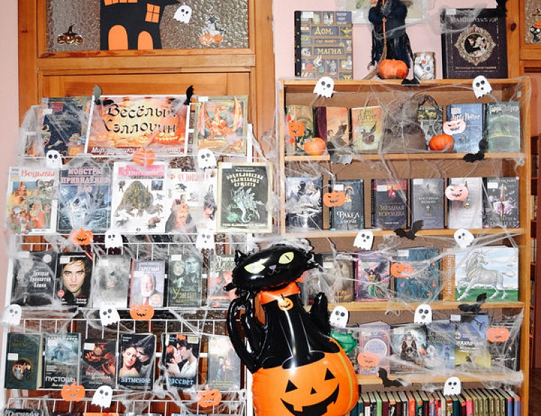 Хэллоуин — канун Дня Всех Святых 