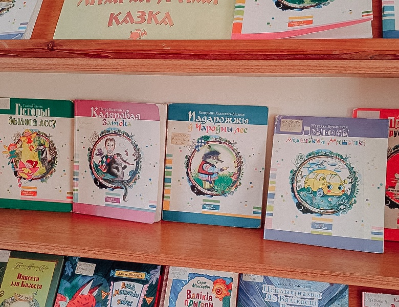 Лето с книгой