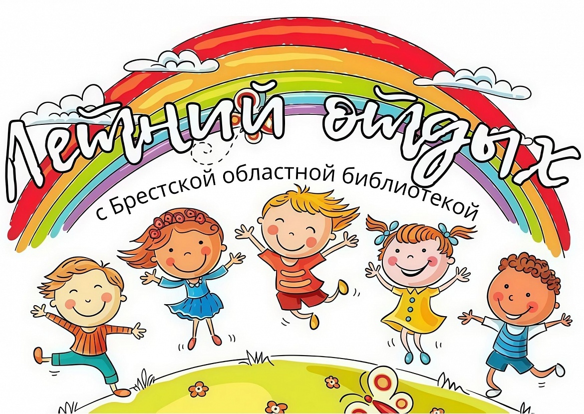 Летний отдых с детским отделом