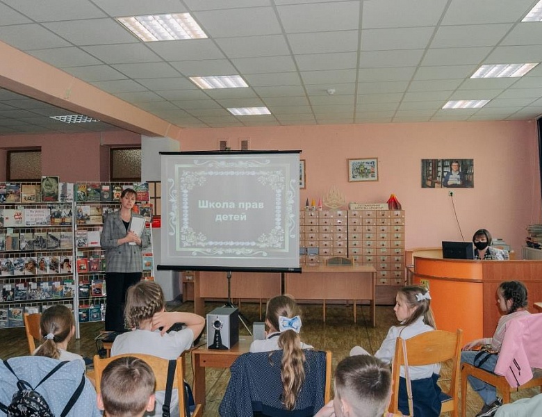 Игра-путешествие «Имею право, но обязан»