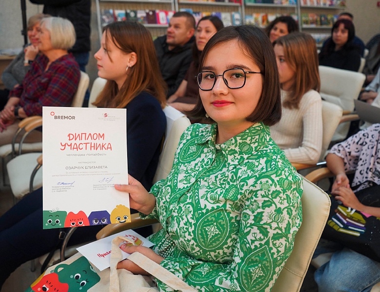 «ЧитайФест»: подведение итогов челленджа