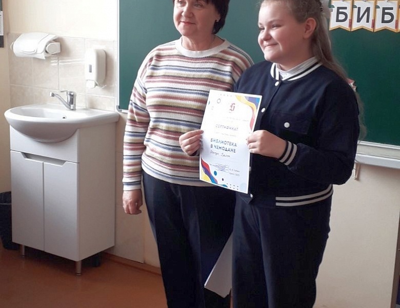 «Библиотека в чемодане»: подведение итогов проекта в СШ № 19