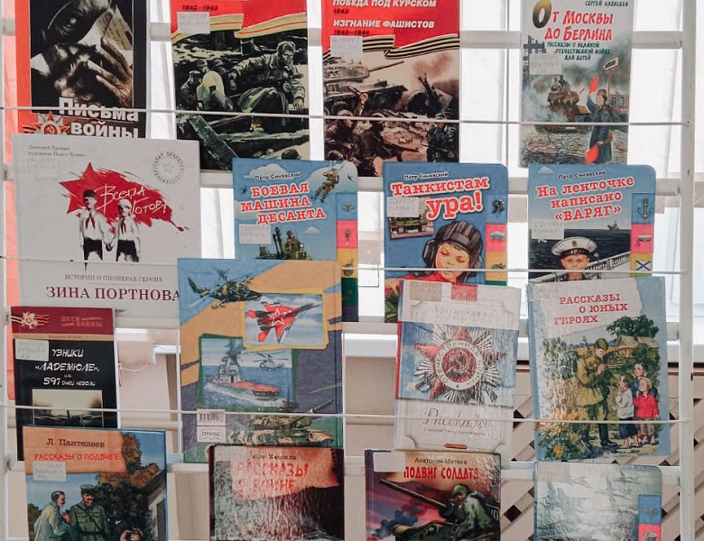 Урок памяти «Читаем детям о войне»