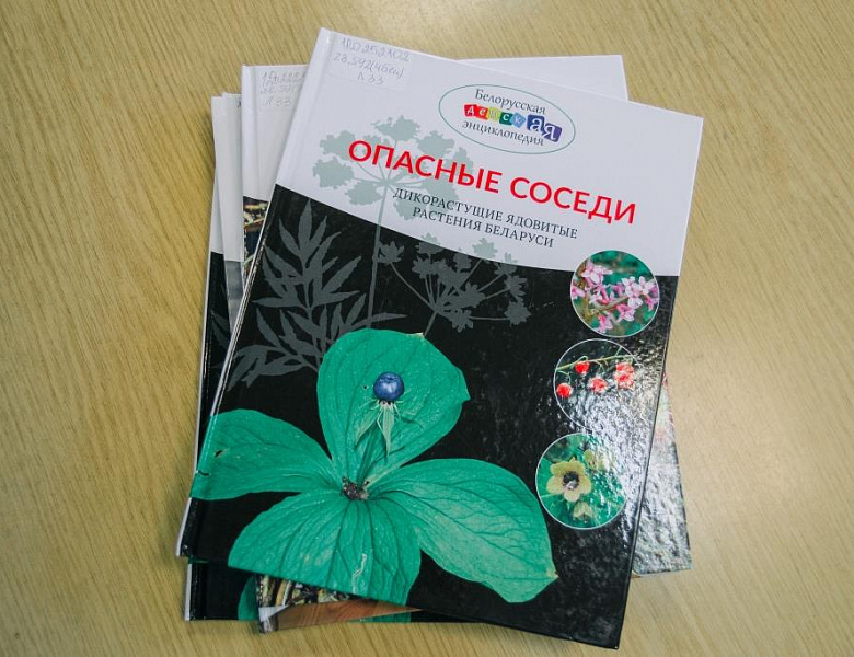 «У краіну Мары, у краіну Ведаў»