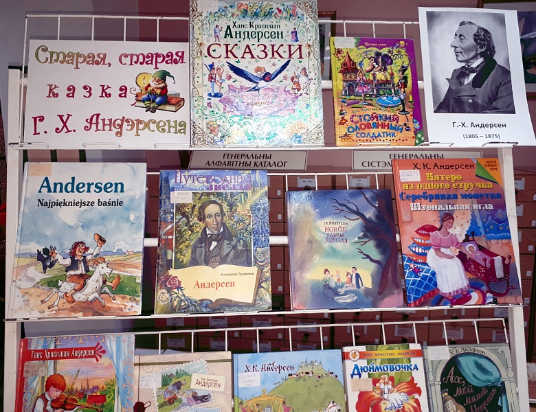 Старая, старая сказка Г. Х. Андерсена