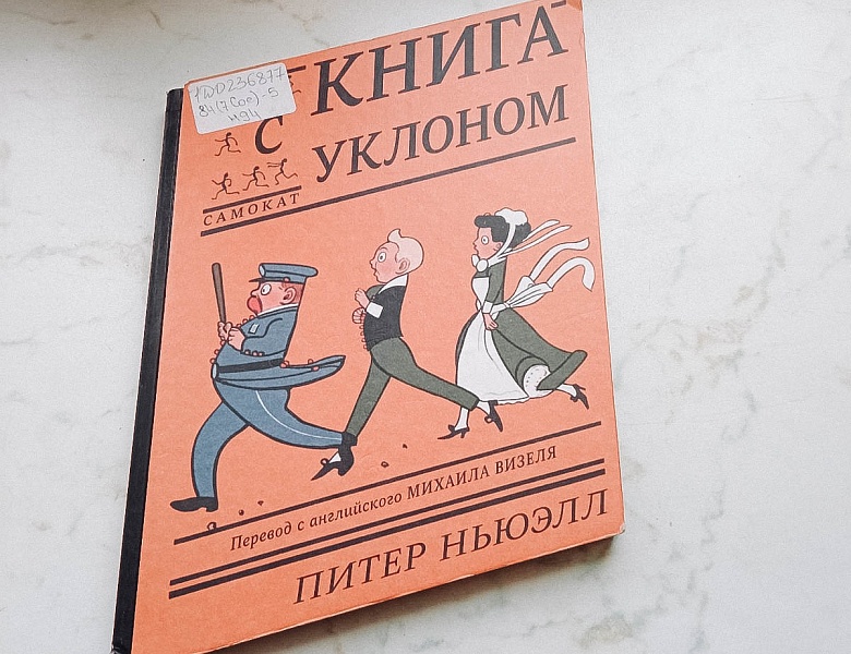 «Где живет Диво дивное, чудо чудное»