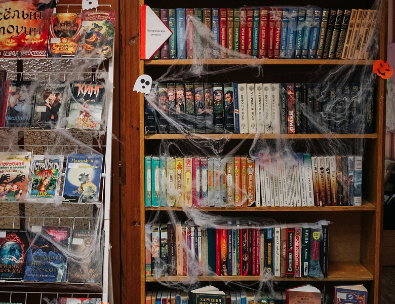 «Весёлый Хэллоуин : мир мистики и волшебства»