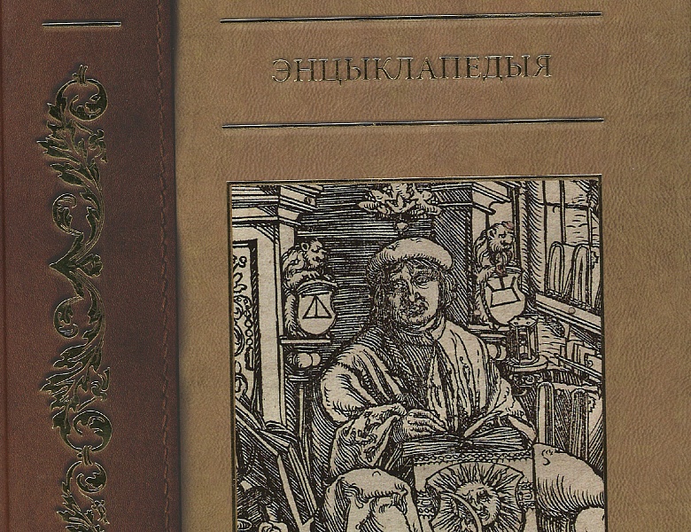 Францыск Скарына