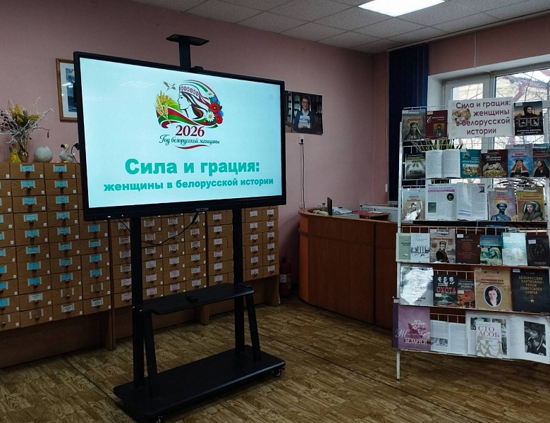 Женщины в белорусской истории