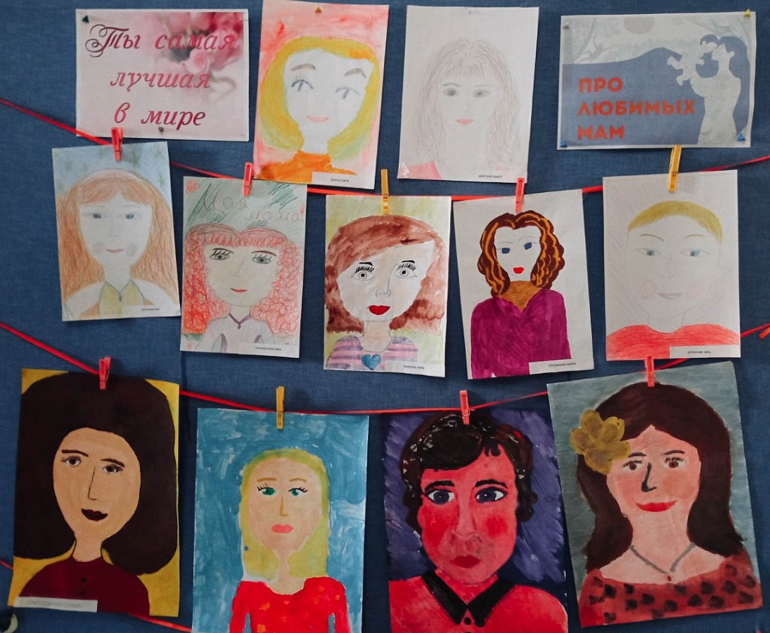 «Поздравим маму вместе!»