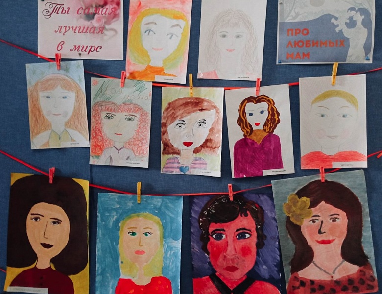 «Поздравим маму вместе!»