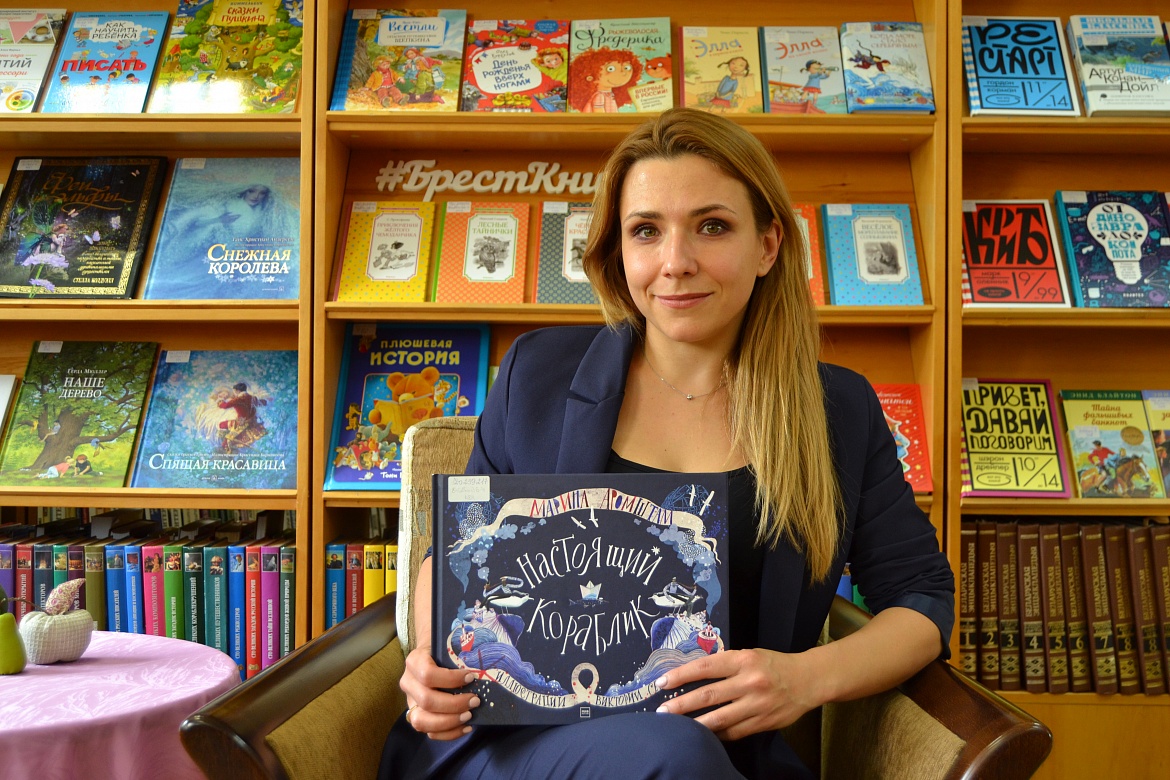 «Настоящий кораблик» Марина Аромштам #КнигиБезГраниц