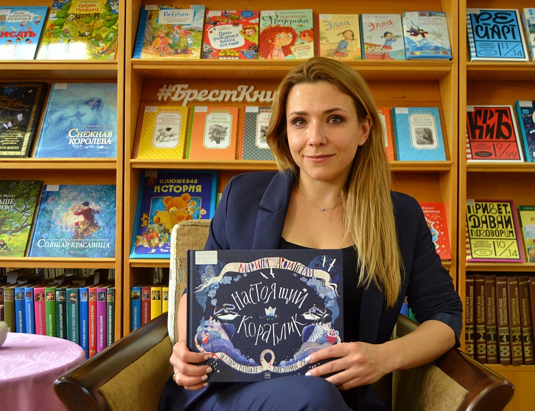 «Настоящий кораблик» Марина Аромштам #КнигиБезГраниц