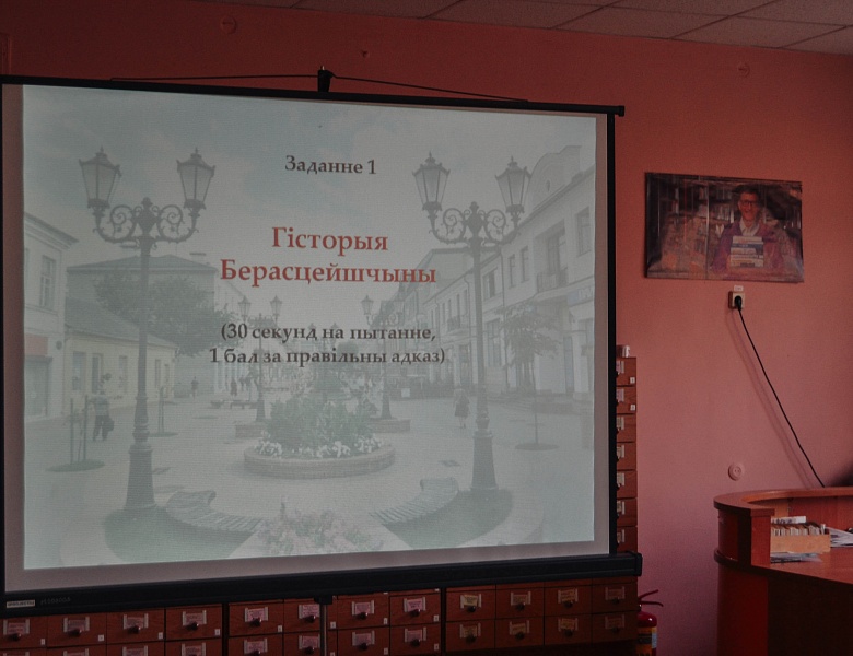 Інтэлектуальная гульня «Брэст: ад мінулага да сучаснасці».