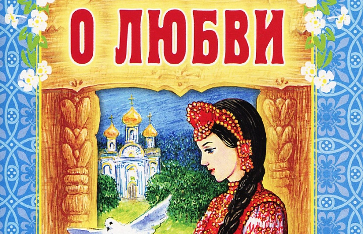 День православной книги