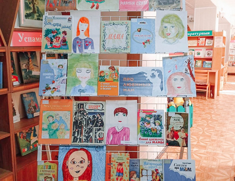 «Поздравим маму вместе!»