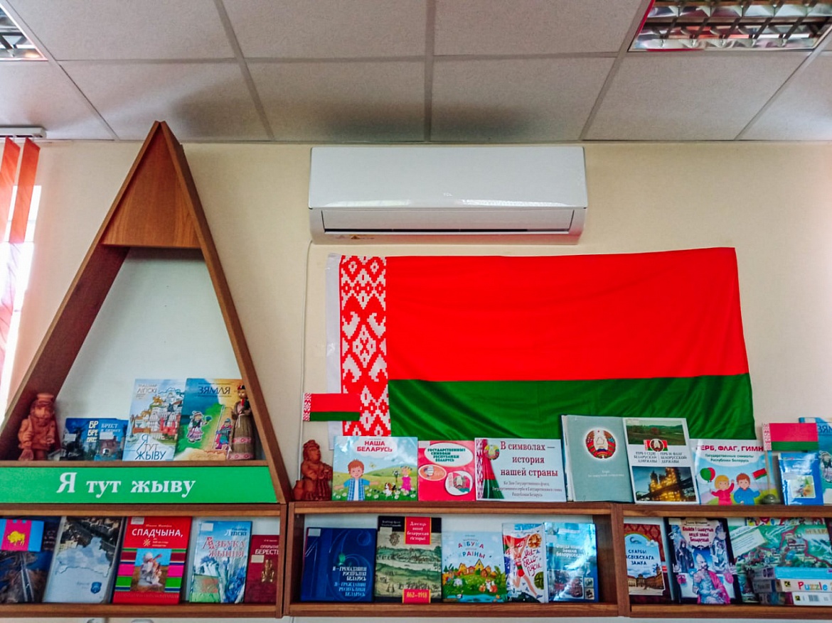 Книжная выставка «В символах — история нашей страны»