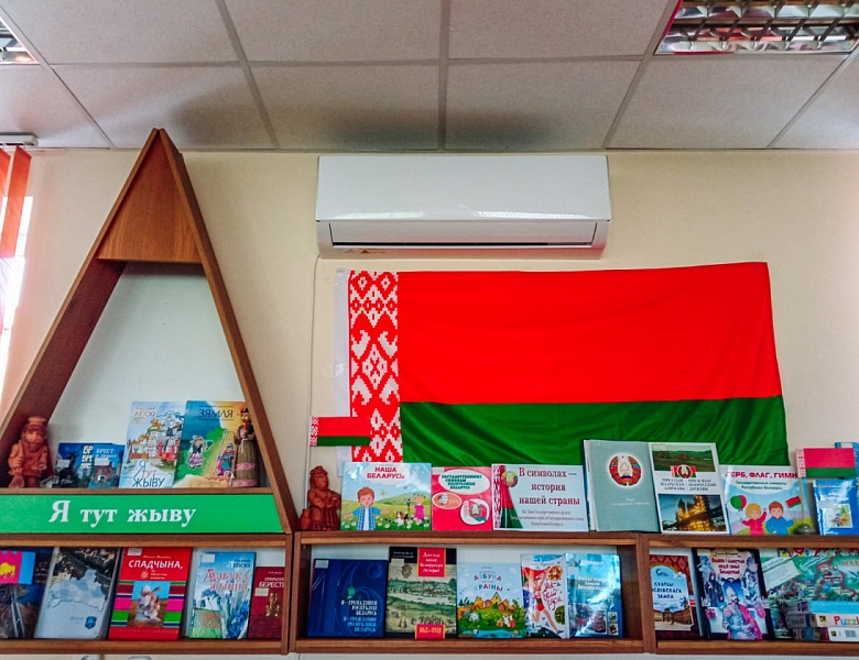 Книжная выставка «В символах — история нашей страны»