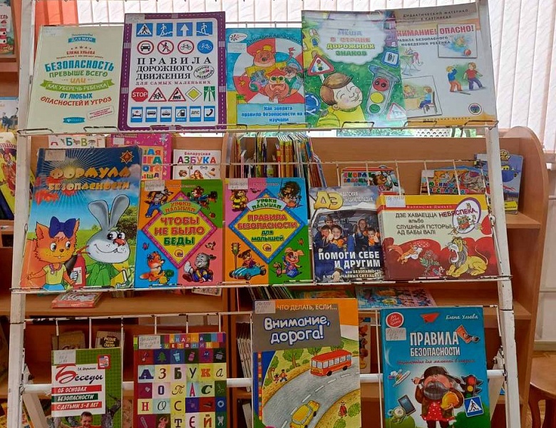 Встреча «Мы за безопасность» в Школе маленьких волшебников