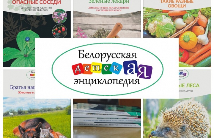 «У краіну Мары, у краіну Ведаў»