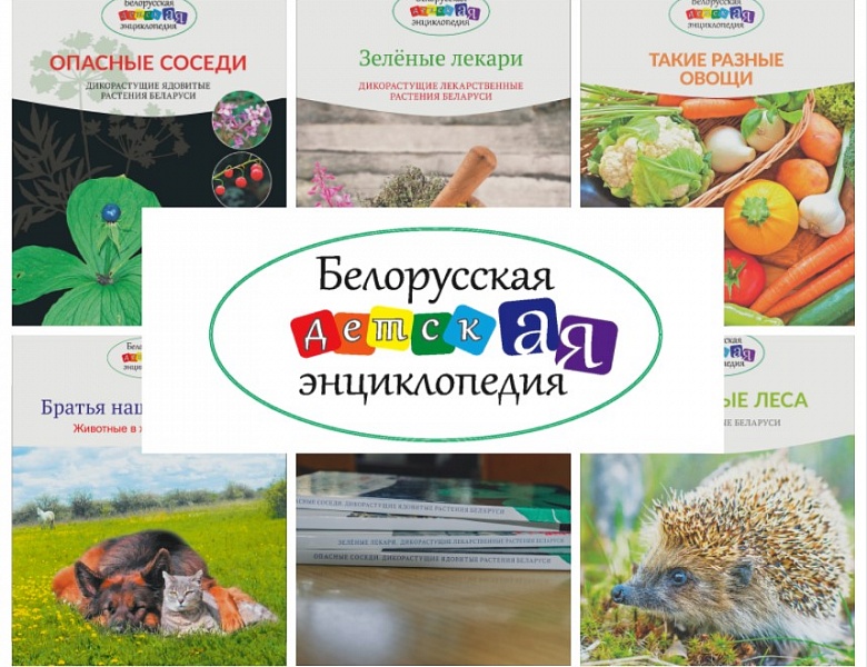 «У краіну Мары, у краіну Ведаў»