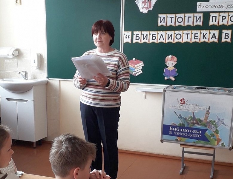 «Библиотека в чемодане»: подведение итогов проекта в СШ № 19