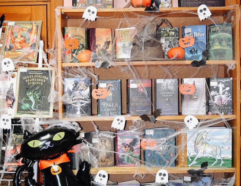 Хэллоуин — канун Дня Всех Святых 