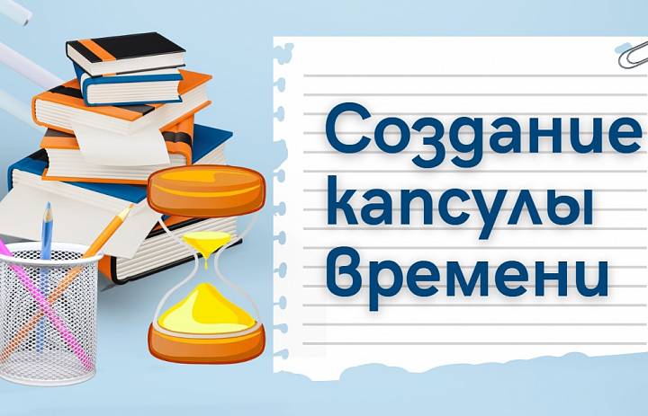 Капсула времени в детском отделе!