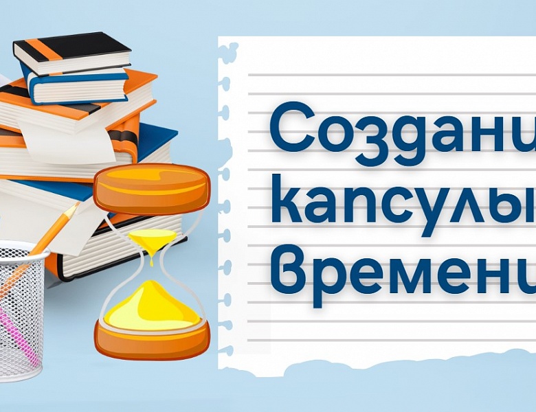 Капсула времени в детском отделе!