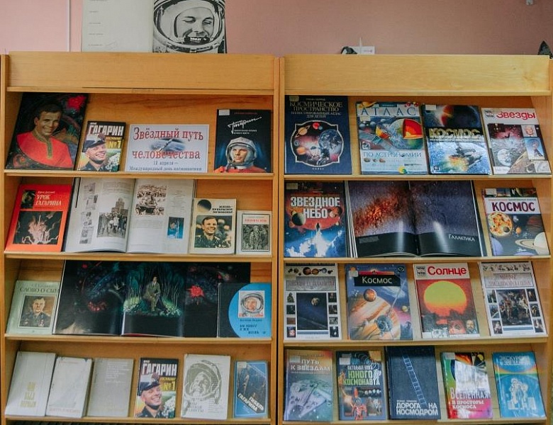 Видеолекторий «Звёздный путь»