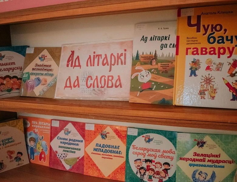 «Ад літаркі да слова»