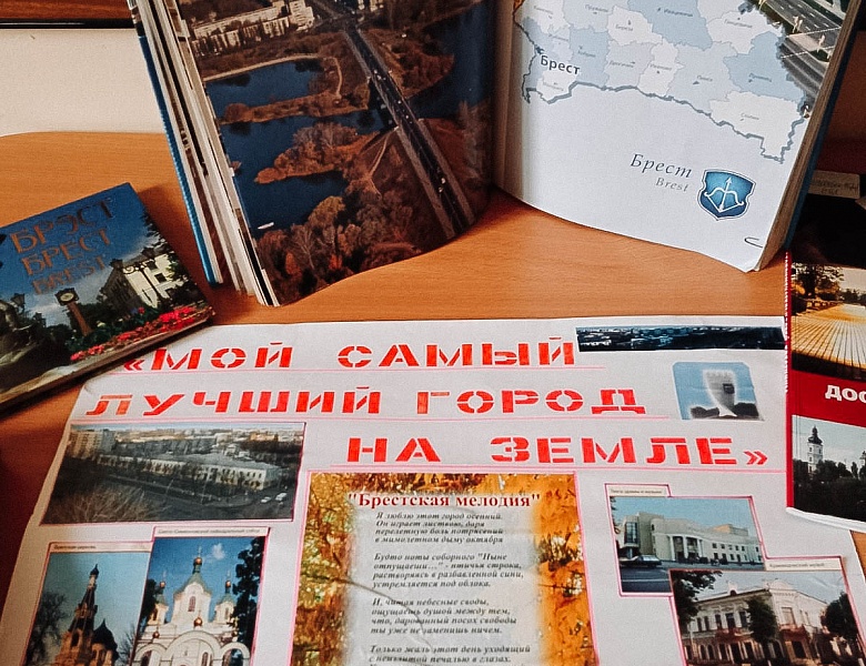 «Брест глазами детей»